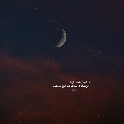 مهراد هیدن کشتیم چقدر وقت الکی